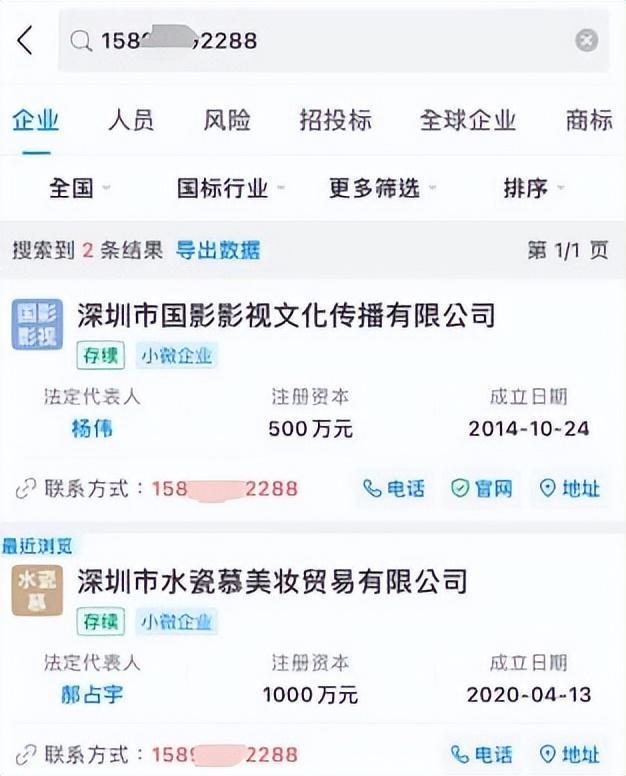 引全网破案！父亲公务员履历被扒瓦力棋牌游戏黄杨钿甜天价耳环(图6)