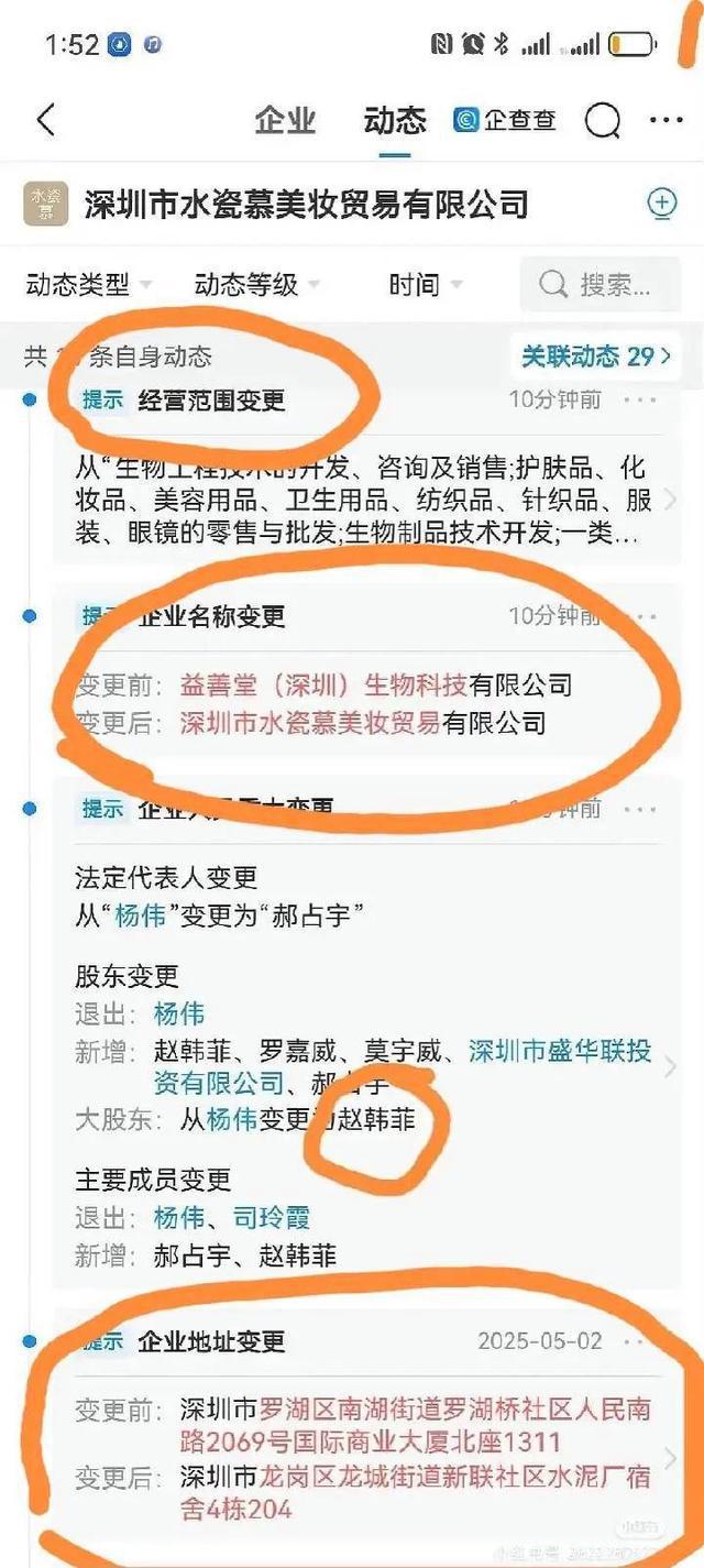 引全网破案！父亲公务员履历被扒瓦力棋牌游戏黄杨钿甜天价耳环(图3)