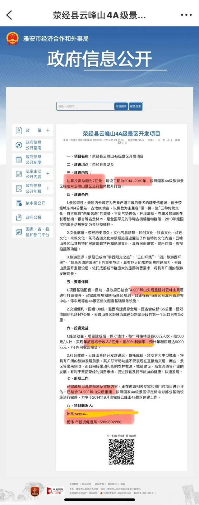 引全网破案！父亲公务员履历被扒瓦力棋牌游戏黄杨钿甜天价耳环(图4)