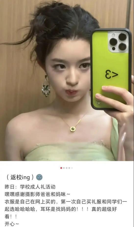 引全网破案！父亲公务员履历被扒瓦力棋牌游戏黄杨钿甜天价耳环(图8)