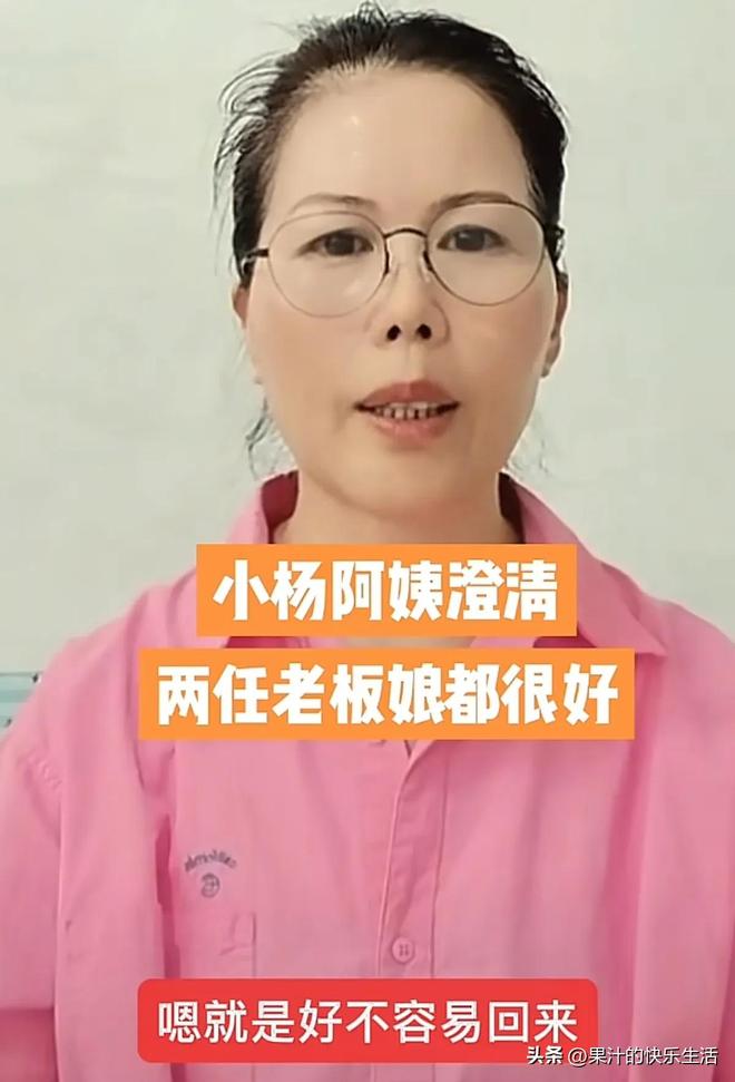 掰传闻马筱梅用心良苦却被误解!瓦力棋牌小杨阿姨回应和老板娘闹(图6) 掰传闻马筱梅用心良苦却被误解!瓦力棋牌小杨阿姨回应和老板娘闹(图6)