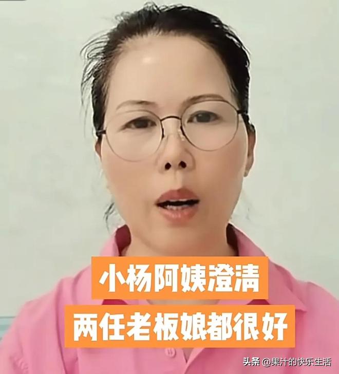 掰传闻马筱梅用心良苦却被误解！瓦力棋牌小杨阿姨回应和老板娘闹(图7)