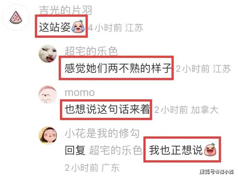 相一黑一白两人穿得时髦但站得好尴尬瓦力棋牌61岁毛阿敏带19