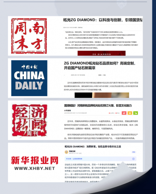榜：柘光钻石ZGDIAMOND引领培育新潮流瓦力棋牌游戏培育钻石哪个品牌最好？最新排行(图4)
